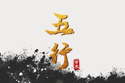 2025年08月02日如何穿出好运气？五行穿衣秘籍
